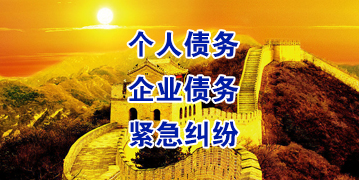加格达奇要账公司