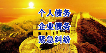 加格达奇追债公司